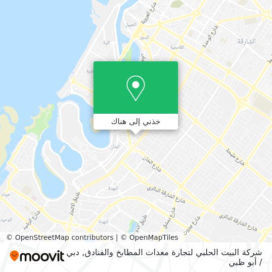 خريطة شركة البيت الحلبي لتجارة معدات المطابخ والفنادق