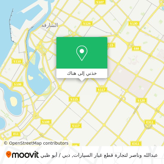 خريطة عبدالله وناصر لتجارة قطع غيار السيارات