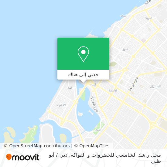 خريطة محل راشد الشامسي للخضروات و الفواكه