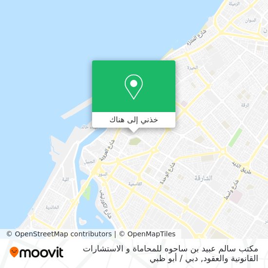 خريطة مكتب سالم عبيد بن ساحوه للمحاماة و الاستشارات القانونية والعقود