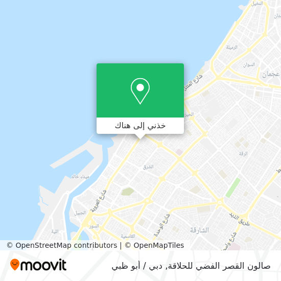 خريطة صالون القصر الفضي للحلاقة