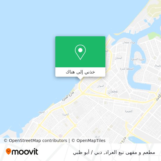 خريطة مطعم و مقهى نبع العراد