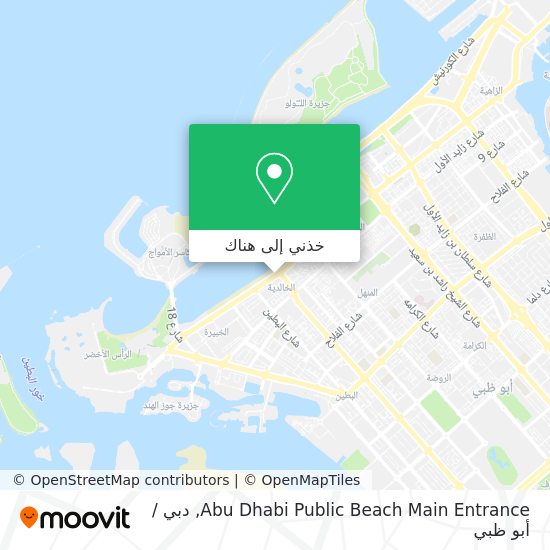 خريطة Abu Dhabi Public Beach Main Entrance