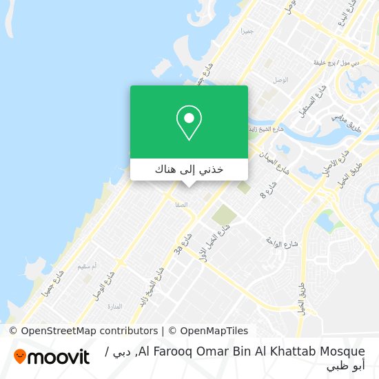 خريطة Al Farooq Omar Bin Al Khattab Mosque