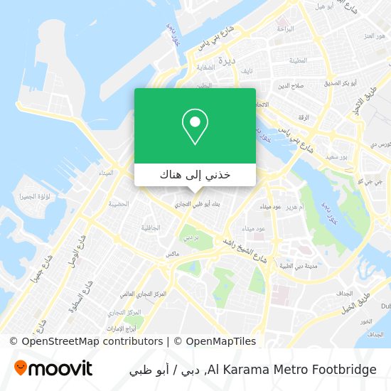 خريطة Al Karama Metro Footbridge