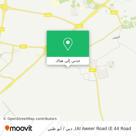 خريطة Al Aweer Road (E 44 Road)