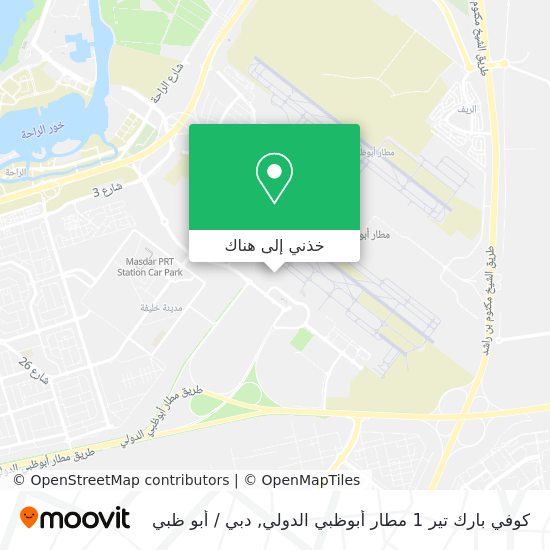 خريطة كوفي بارك تير 1 مطار أبوظبي الدولي