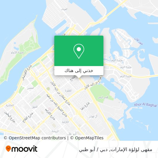 خريطة مقهى لؤلؤة الإمارات