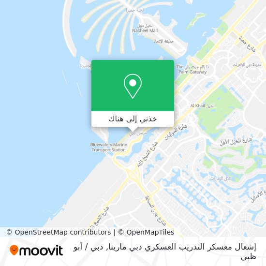 خريطة إشعال معسكر التدريب العسكري دبي مارينا
