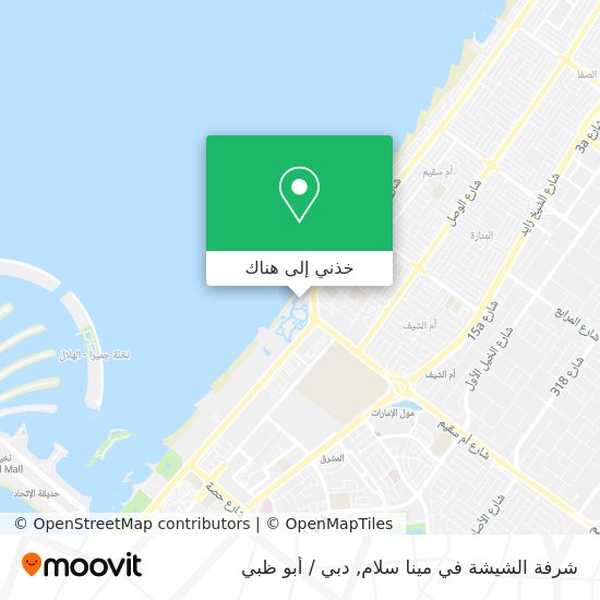 خريطة شرفة الشيشة في مينا سلام