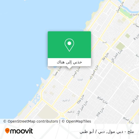 خريطة ملح - دبي مول