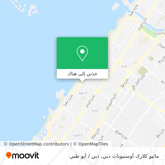 خريطة ماثيو كلارك أوستيوباث دبي