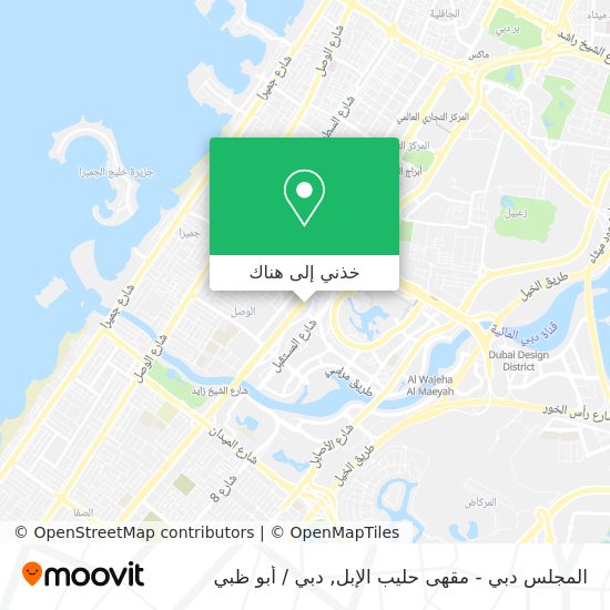 خريطة المجلس دبي - مقهى حليب الإبل
