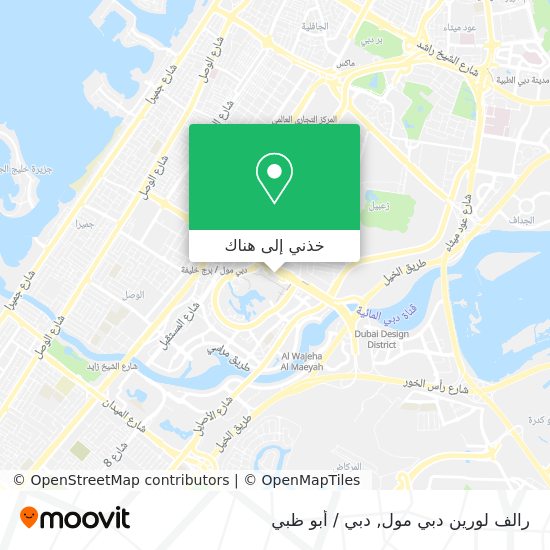 خريطة رالف لورين دبي مول