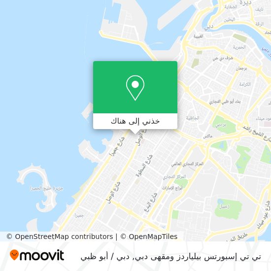 خريطة تي تي إسبورتس بيلياردز ومقهى دبي