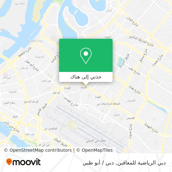 خريطة دبي الرياضية للمعاقين
