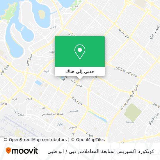 خريطة كونكورد اكسبريس لمتابعة المعاملات
