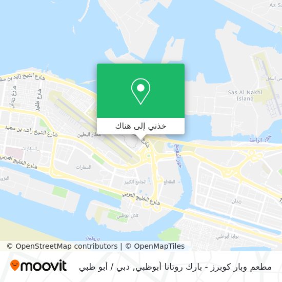 خريطة مطعم وبار كوبرز - بارك روتانا أبوظبي