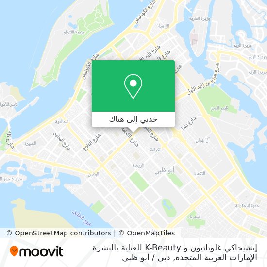 خريطة إيشيجاكي غلوتاثيون و K-Beauty للعناية بالبشرة الإمارات العربية المتحدة