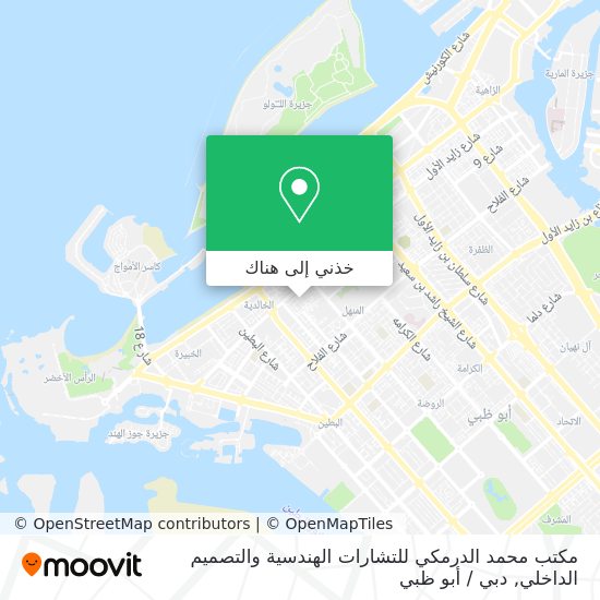 خريطة مكتب محمد الدرمكي للتشارات الهندسية والتصميم الداخلي