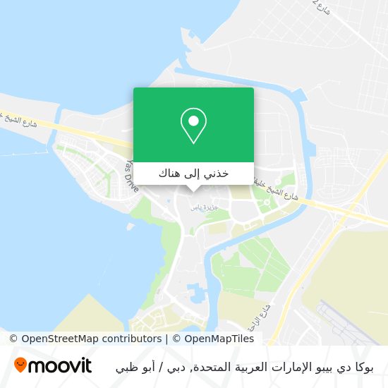 خريطة بوكا دي بيبو الإمارات العربية المتحدة