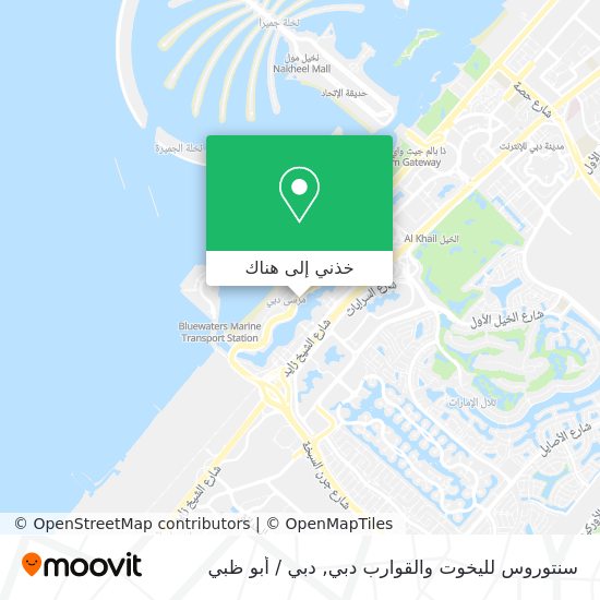خريطة سنتوروس لليخوت والقوارب دبي