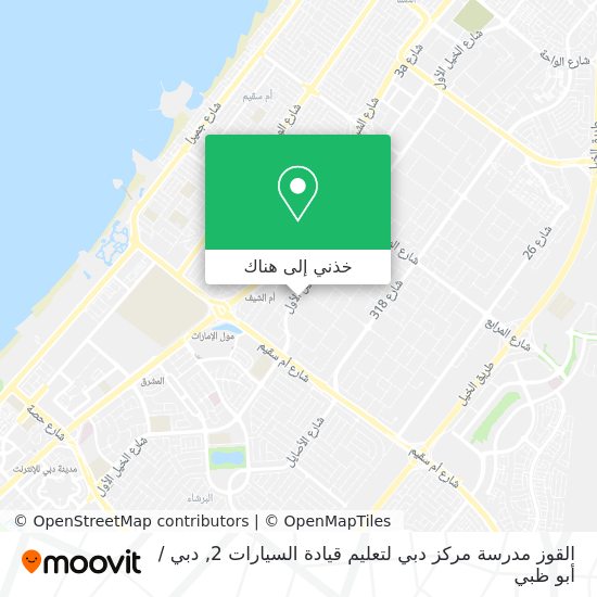 خريطة القوز مدرسة مركز دبي لتعليم قيادة السيارات 2