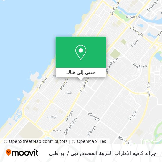 خريطة جراند كافيه الإمارات العربية المتحدة