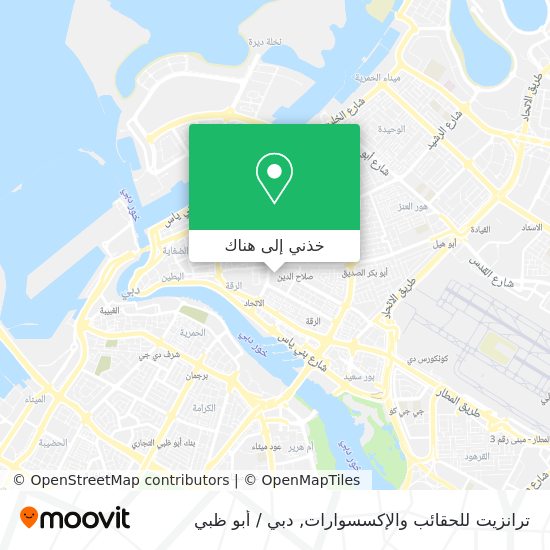 خريطة ترانزيت للحقائب والإكسسوارات