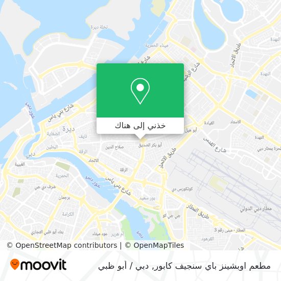 خريطة مطعم اوبشينز باي سنجيف كابور