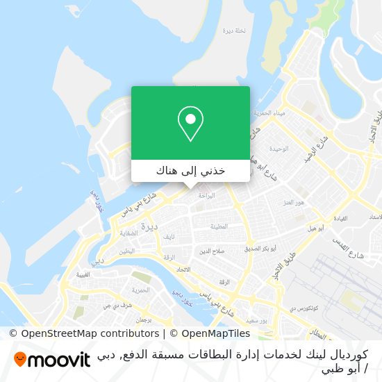 خريطة كورديال لينك لخدمات إدارة البطاقات مسبقة الدفع