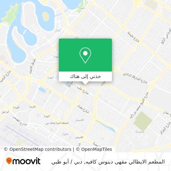 خريطة المطعم الايطالي مقهى دينوس كافيه