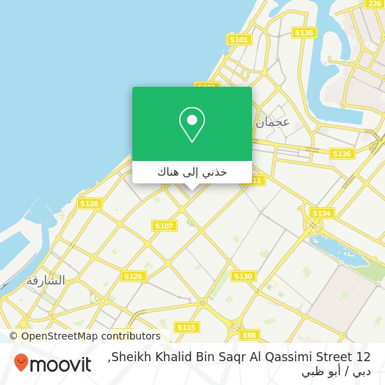 خريطة 12 Sheikh Khalid Bin Saqr Al Qassimi Street