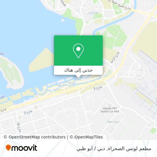 خريطة مطعم لوتس الصحراء