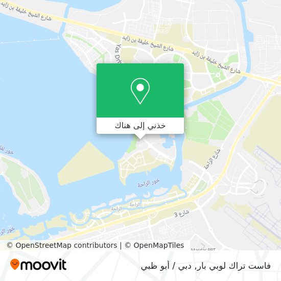 خريطة فاست تراك لوبي بار