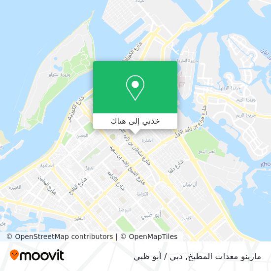 خريطة مارينو معدات المطبخ