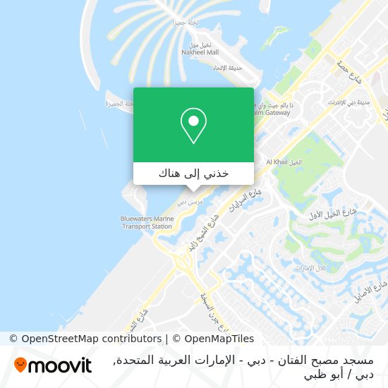 خريطة مسجد مصبح الفتان - دبي - الإمارات العربية المتحدة