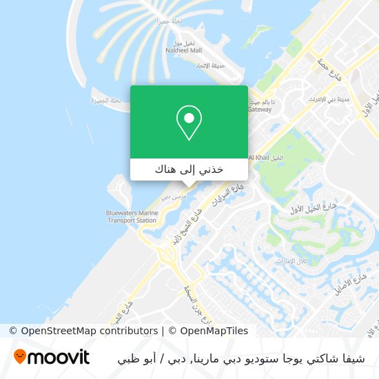 خريطة شيفا شاكتي يوجا ستوديو دبي مارينا