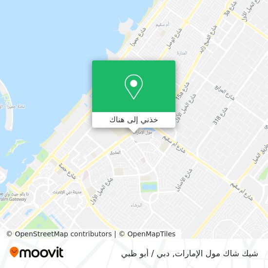 خريطة شيك شاك مول الإمارات