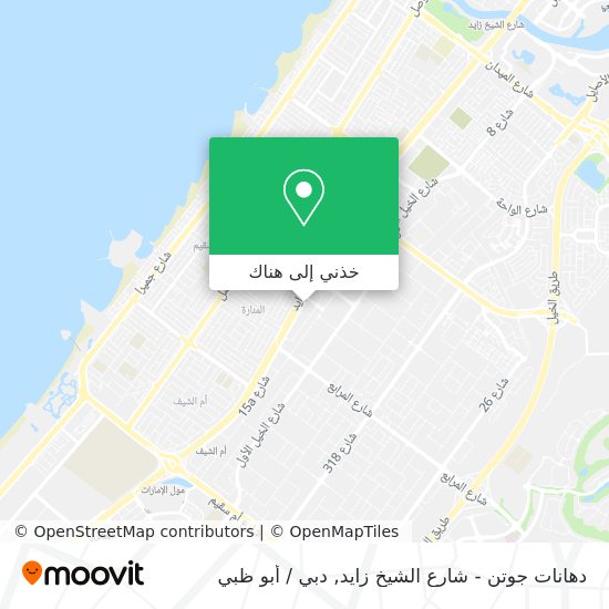 خريطة دهانات جوتن - شارع الشيخ زايد
