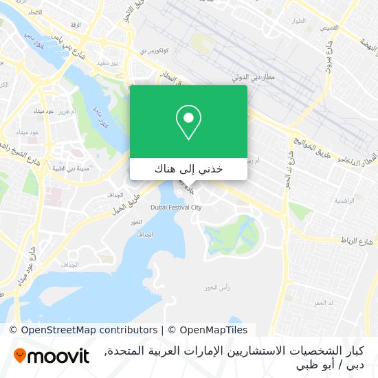 خريطة كبار الشخصيات الاستشاريين الإمارات العربية المتحدة