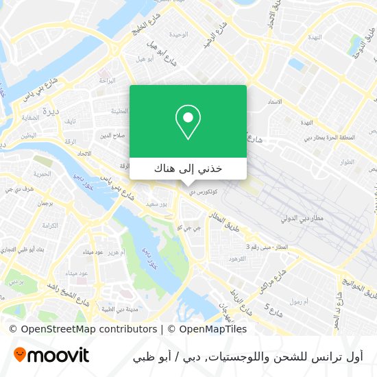 خريطة أول ترانس للشحن واللوجستيات