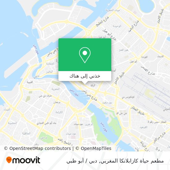 خريطة مطعم حياة كازابلانكا المغربي