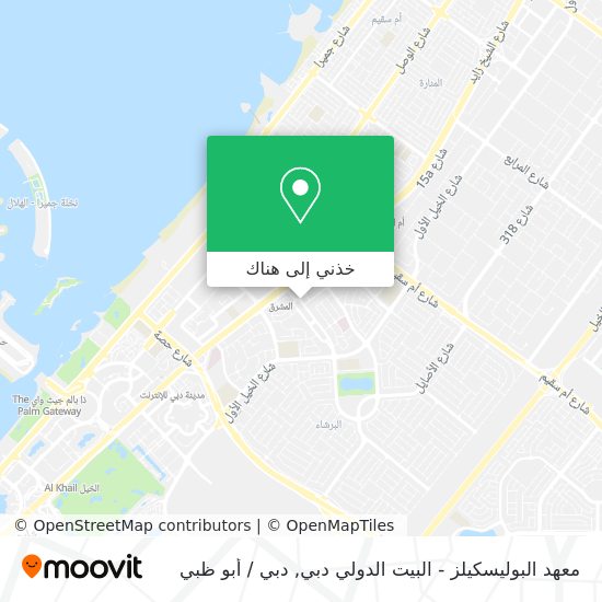 خريطة معهد البوليسكيلز - البيت الدولي دبي