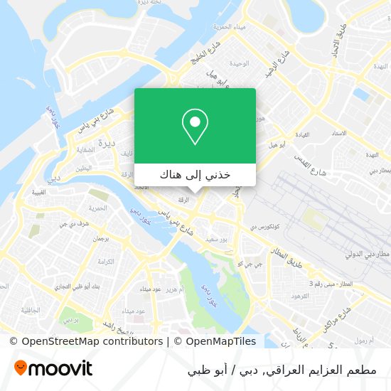 خريطة مطعم العزايم العراقي