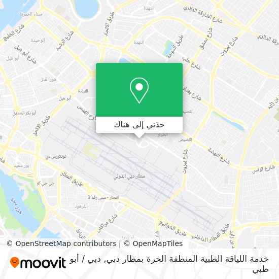 خريطة خدمة اللياقة الطبية المنطقة الحرة بمطار دبي