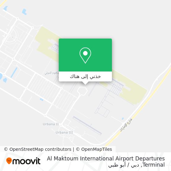 خريطة Al Maktoum International Airport Departures Terminal