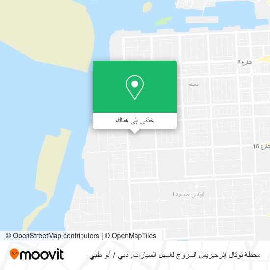 خريطة محطة توتال إنرجيريس السروج لغسيل السيارات