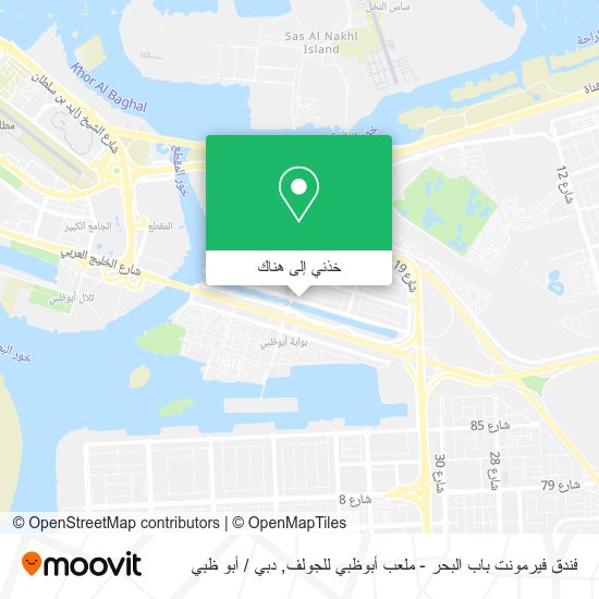 خريطة فندق فيرمونت باب البحر - ملعب أبوظبي للجولف