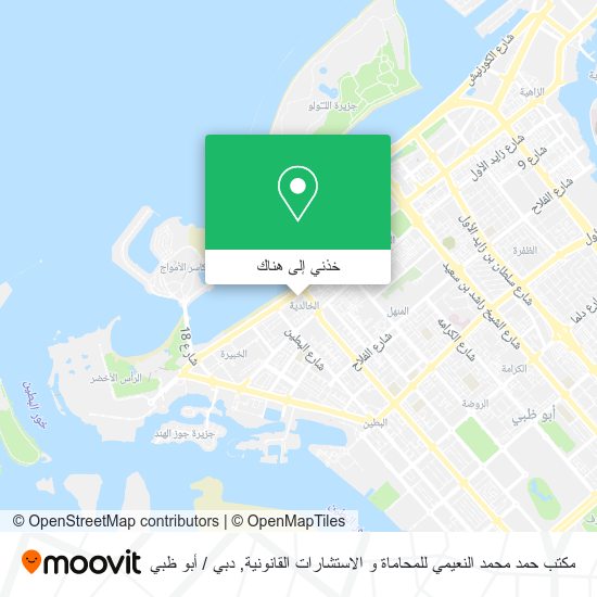خريطة مكتب حمد محمد النعيمي للمحاماة و الاستشارات القانونية